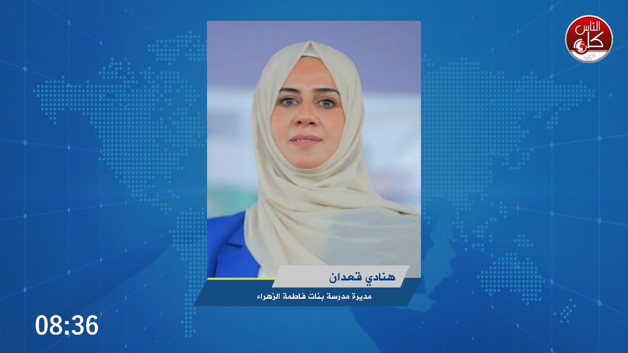 انطلاق الفصل الدراسي الثاني وسط تحديات و معيقات