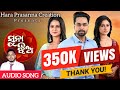 Suna Jhia Mp3 Song Hara Prasanna Creation