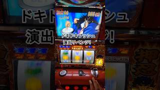 【番長2】これぞ中押しの楽しさ！リベンジだぁー！ #パチスロ #vtuber #パチイレ