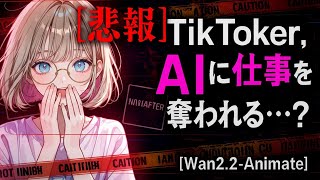 [More amazing than VACE] Wan2.2-Animate completely replaces the person behind the video. How do...