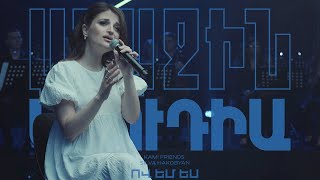 Kami Friends, Silva Hakobyan — Ով Եմ Ես / Ov Em Yes (2022)