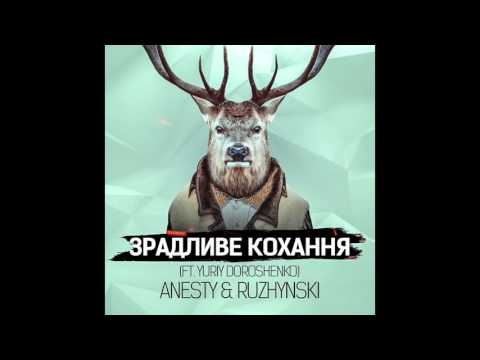 Anesty & Ruzhynski - Зрадливе Кохання (Radio Edit ft  Yuriy Doroshenko)