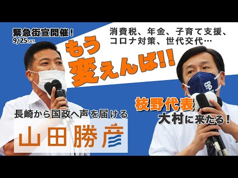 長崎2区の予想される顔ぶれ|第50回衆議院選挙(衆院選2024)|選挙ドットコム
