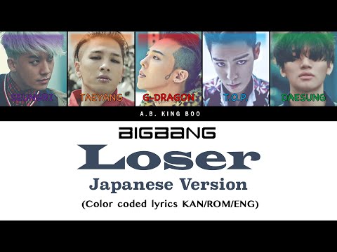 Bigbang Loser Japanese Version color-coded lyrics (kan/rom/eng)