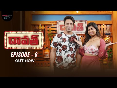 FULL EPISODE: Daawath with Navdeep | Episode 08 | Rithu Chowdary | PMF Entertainment