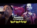 Cheb Hamidou 2023 Avec Cheikh Mourad - Lhadra Fiha Fiha © Avec Yousri (Live Karaib | Music Rai 2023)