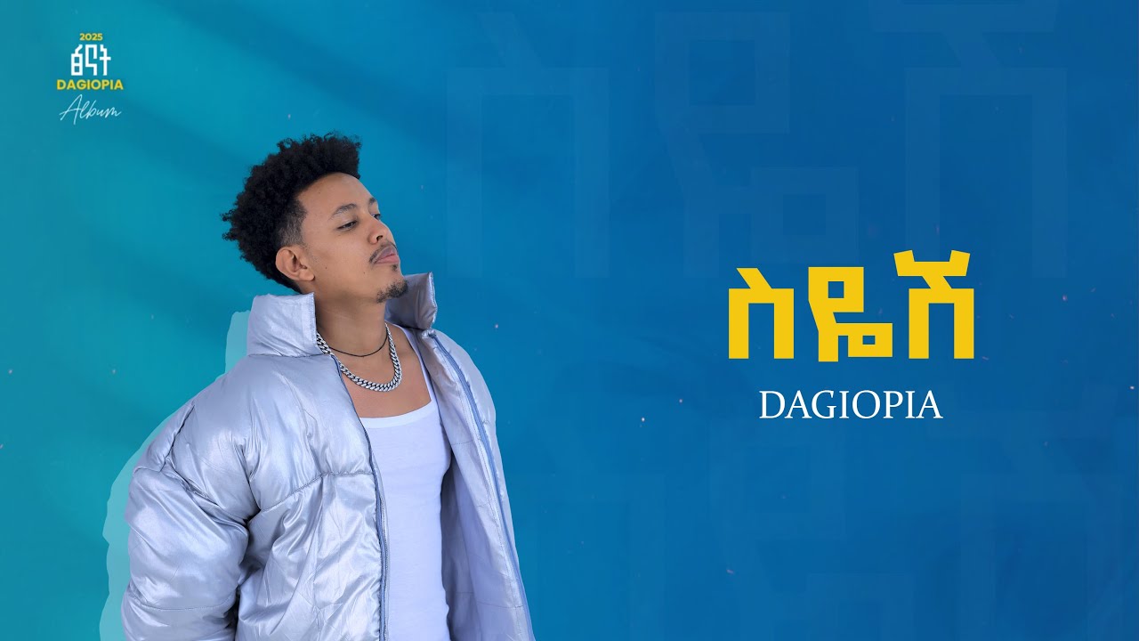 DAGIOPIA - SIYESH | ዳጊዮፒያ - ስዬሽ