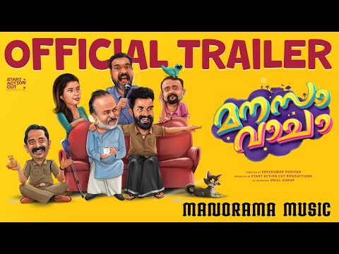 Manasa Vacha Official Trailer