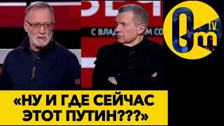 «НАМ ВСЕМ КОНЕЦ, РОССИЯНЕ!»