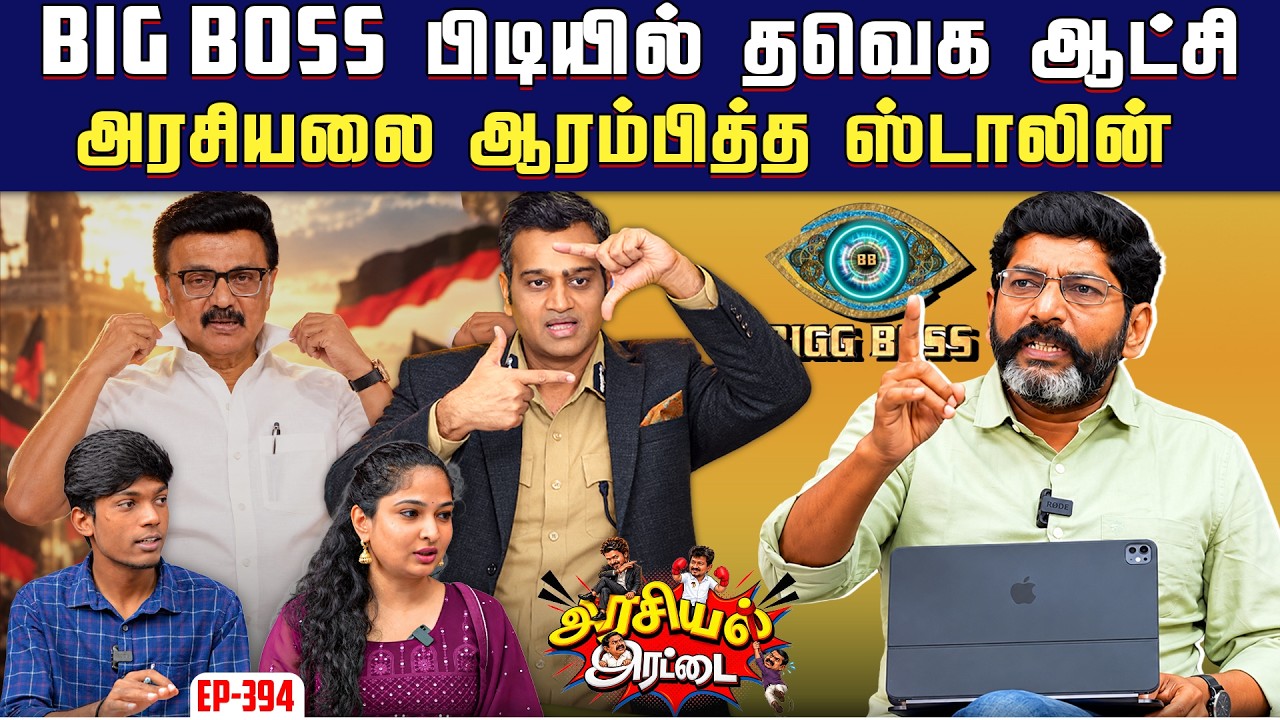 விஜய் தேர்தல் வழக்கு என்ன ஆகும் ? | Savukku Shankar