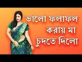 জেসিকা শবনম বাংলা নতুন চটি গল্প New Choti Golpo 