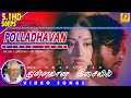 பொல்லாதவன் Pollathavan Movie Juke Box Rajinikanth Evergreen Superhit Movie HD So