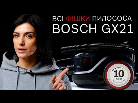 Пилосос Bosch BGC21X350