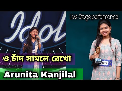 O chand Samle Rakho | ও চাঁদ সামলে রাখো জোছনা কে |Manna Dey | Arunita Kanjilal| Z tv saregamapa