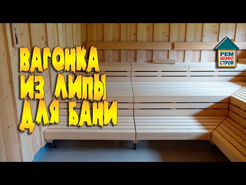 фото пиломатериалы для бани и сауны 0