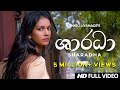 Sharadha ශාරධා  Music Video Lahiru Liyanage Yasas Medagedara Wasawa Baduge