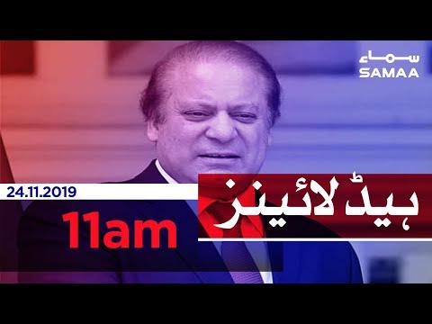Samaa Headlines - 11AM - 24 November 2019