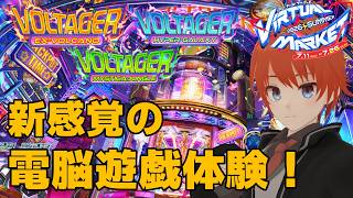 【#vket #VRChat】#VOLTAGER に行こう！ Vket2026summer【法生コウ/ Vtuber 】