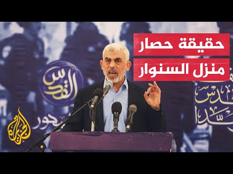 نتنياهو الجيش الإسرائيلي يحاصر منزل يحيى السنوار رئيس حماس في قطاع غزة