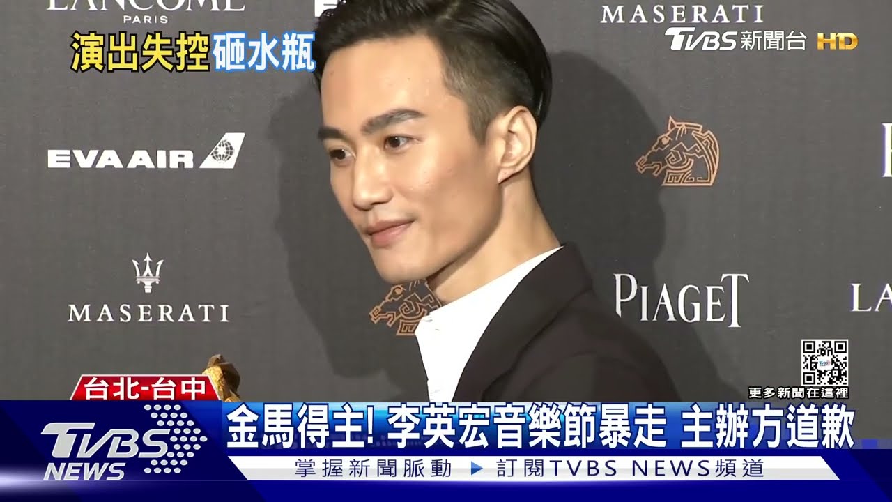 李英宏開唱暴走砸水瓶! 李英宏還原「對方狂挑釁」
