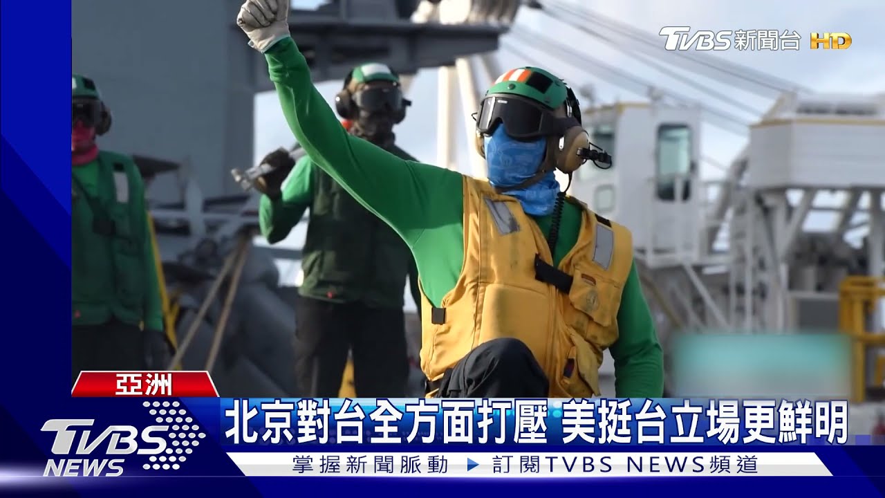台駐港官員被迫撤離 美國務院強調對台支持堅若磐石