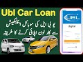 How to get Car Loan from Bank in Pakistan | Ubl Digital Mobile app Car Loan | MP Technical
