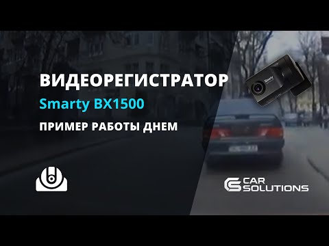 Автомобильный видеорегистратор с GPS Smarty BX 1500 Plus Превью 11