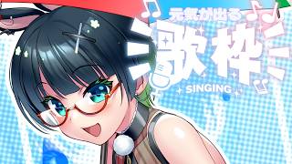 【歌枠】初見さん歓迎！「歌詞が愉快な曲」縛り✨【#たみーかわいい 】
