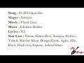 Ye Dil Gaya Hai Movie Phool 1945