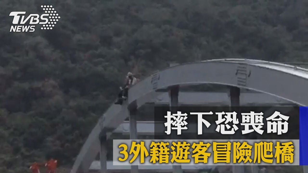 好像在野餐?外籍遊客爬3層樓高橋頂賞景民眾嚇傻