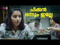 ചിക്കൻ ഒന്നും ഇല്ലേ Rajisha Vijayan Arjun Ashokan Joju George Mala