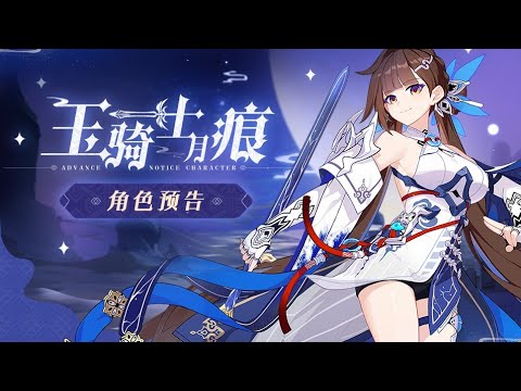 (Version 6.1) Li Sushang Jade Knight Moveset and Gameplay Preview | Honkai Impact 3rd CN