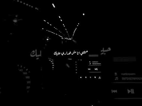 عايش معاك (عمرو دياب) حالات واتس