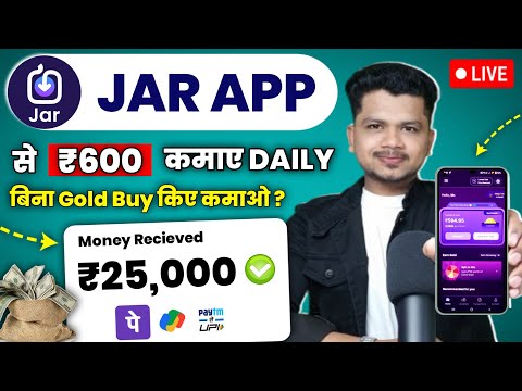 Jar App Se Paise Kaise Kamaye, Jar App Kaise Use Kare, Jar App Kya Hai, Jar App Earn Money 2024