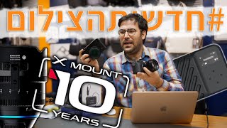 #חדשותהצילום עם המון סיפורים מעניינים לתחילת השנה