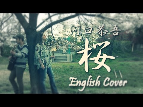 河口恭吾 / 桜 (English Cover)