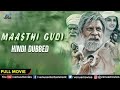 Maasthi Gudi | Hindi Dubbed Full Movie | Duniya Vijay, Kriti Kharbanda,Amoolya | Dubbed Action Movie