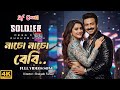 Nacho Nacho Baby Shakib Khan Tanjin Tisha Soldier Bangla Movie Love Song 2025 Bangla Remix