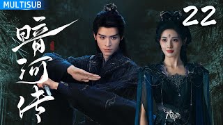 Download lagu 【龚俊最新武侠巨作】暗河传 | ▶EP22 废柴小伙逆袭暗河高手,凭一己之力掀翻江湖! #龚俊 #彭小苒 mp3 Download lagu 【龚俊最新武侠巨作】暗河传 | ▶EP22 废柴小伙逆袭暗河高手,凭一己之力掀翻江湖! #龚俊 #彭小苒 mp3