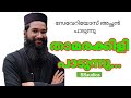 Thamarakkili Paadunnu താമരക്കിളി പാടുന്നു Severios Achan Song Re