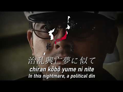 "Ode of Showa Restoration" - Anthem of the Young Officers Movement