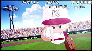 【ゆっくり実況】 パワプロ2011 実況パワフルプロ野球2011をゆっくりがプレイする レトロゲーム 【コメ付き】