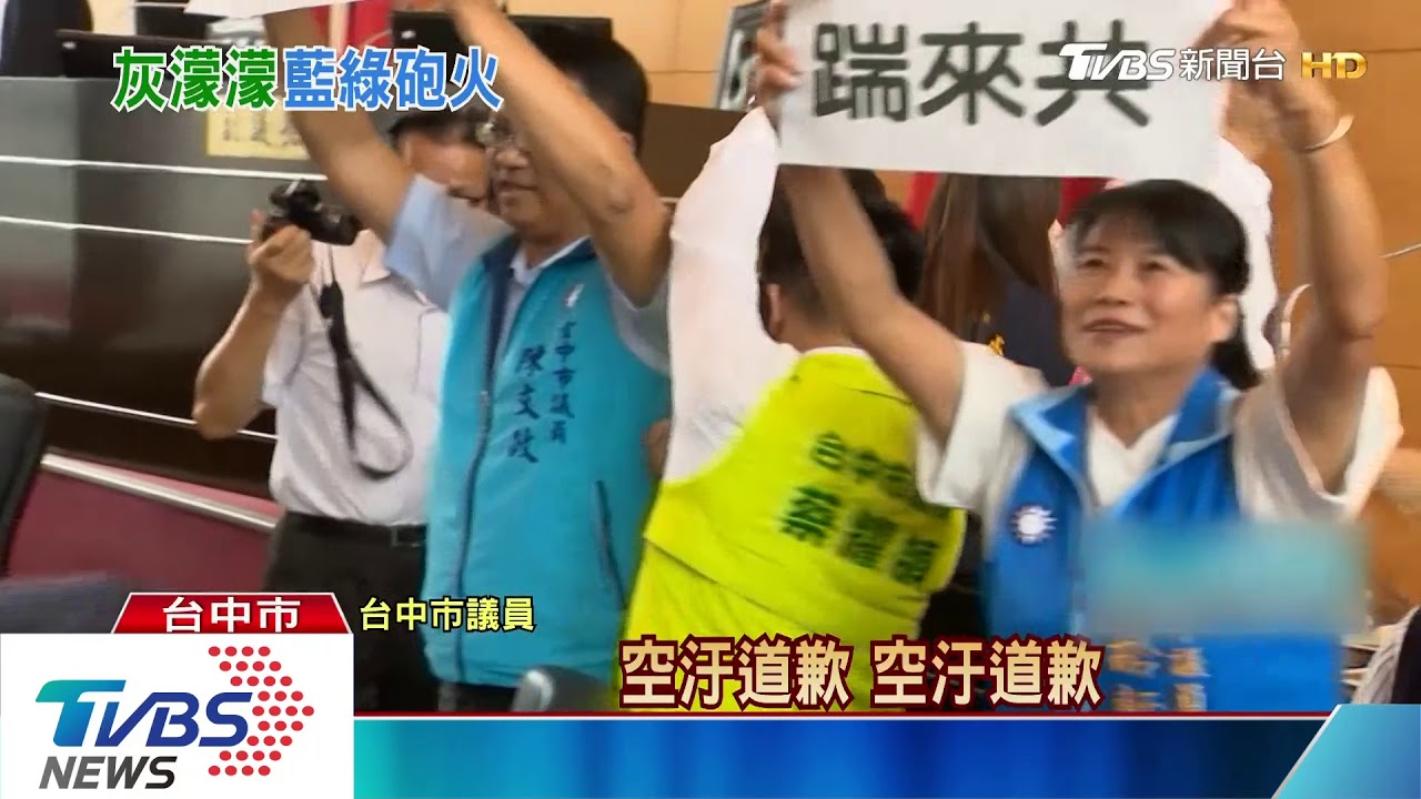 空汙沒改善!盧秀燕議會報告 遭嗆要道歉