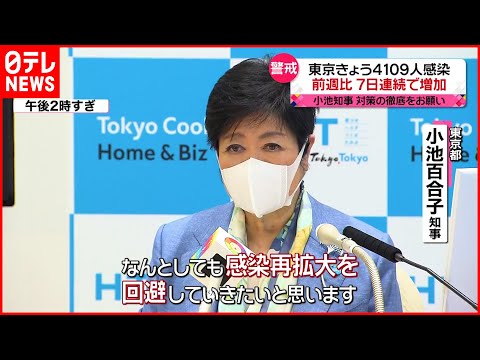コロナウイルスの感染経路は拡大中: 3 つの傾向が不安を引き起こしている