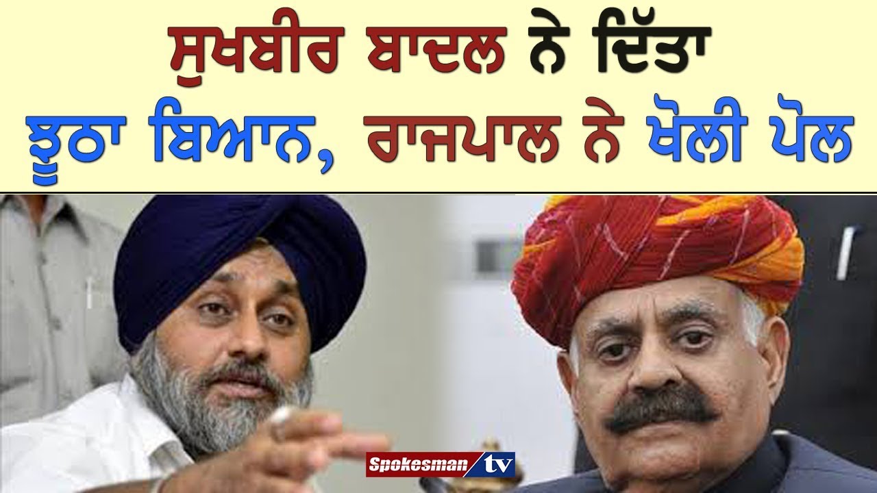 sukhbir badal sukhbir badal