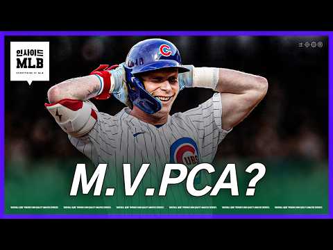 오타니의 MVP 대세론이 흔들리고 있다