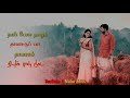 Neelakuyile Song Tamil Love Whatsapp Status