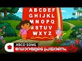 Dora Buji Malayalam Cartoon ABCD Song 2025