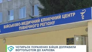 У госпіталі розказали про стан поранених на Донбасі бійців, яких доправили до Харкова