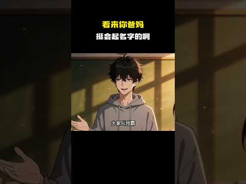 简直是神人来的  #动漫推荐 #动漫